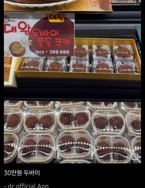 두바이초코 세상