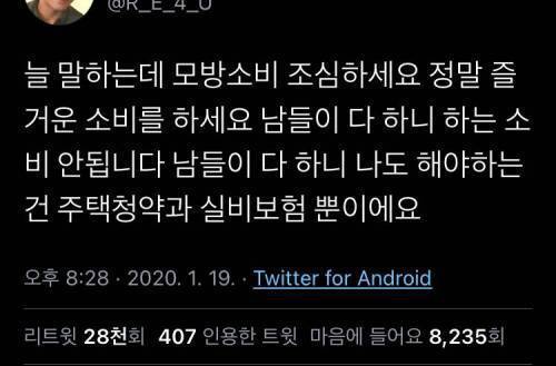 모방 소비 조심하세요.jpg