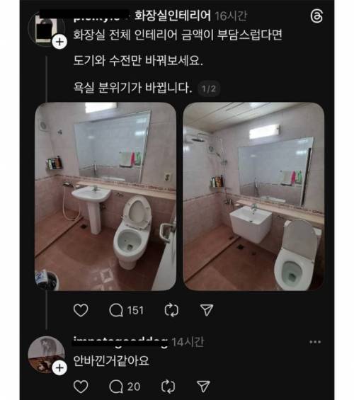 안바낀거같아요.jpg