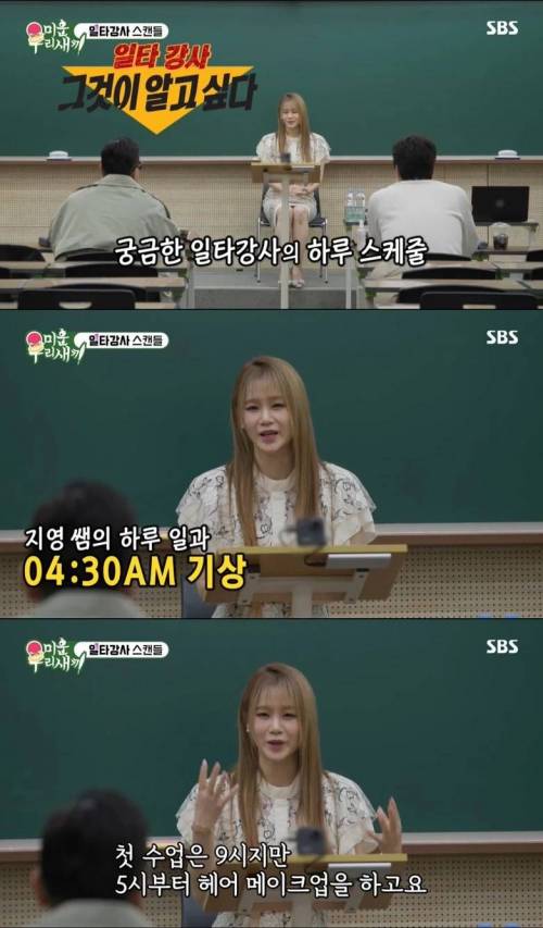 돈 많은 1타강사 하나도 안부러운 짤들