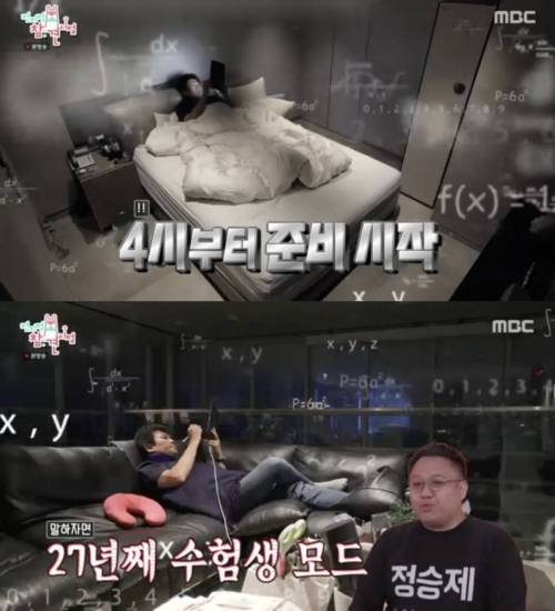 돈 많은 1타강사 하나도 안부러운 짤들