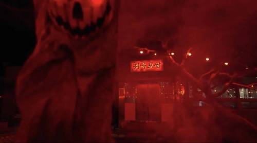 어느 시골 마을에 있는 귀신의 집 컨셉 보쌈집