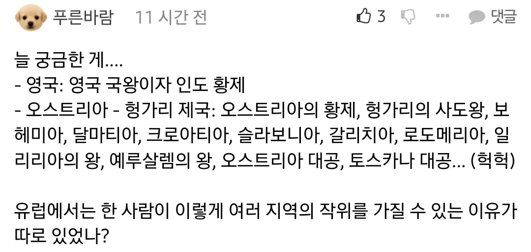 봉건제의 작위 쉽게 이해하기.JPG