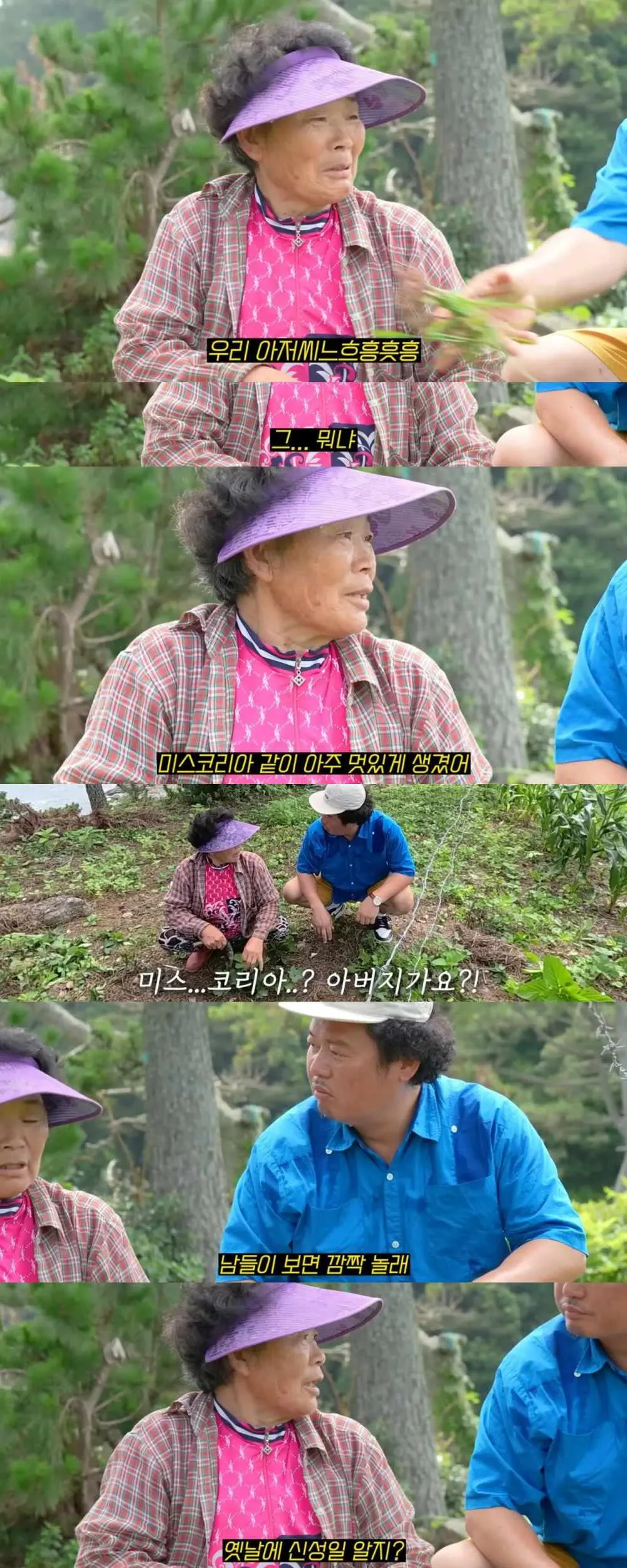 50년째 잘생긴 남편 보면 설렌다는 할머니.jpg