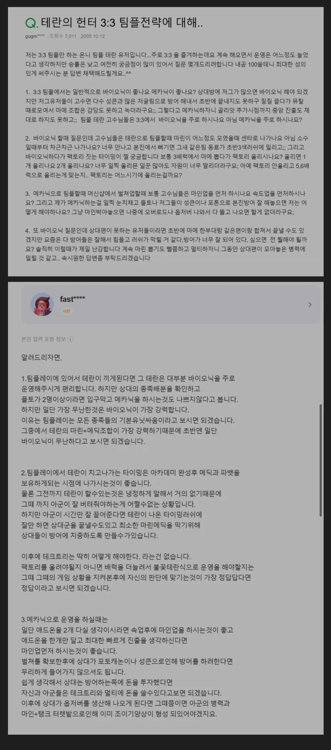 진짜 전문가들의 놀이터였던 지식인