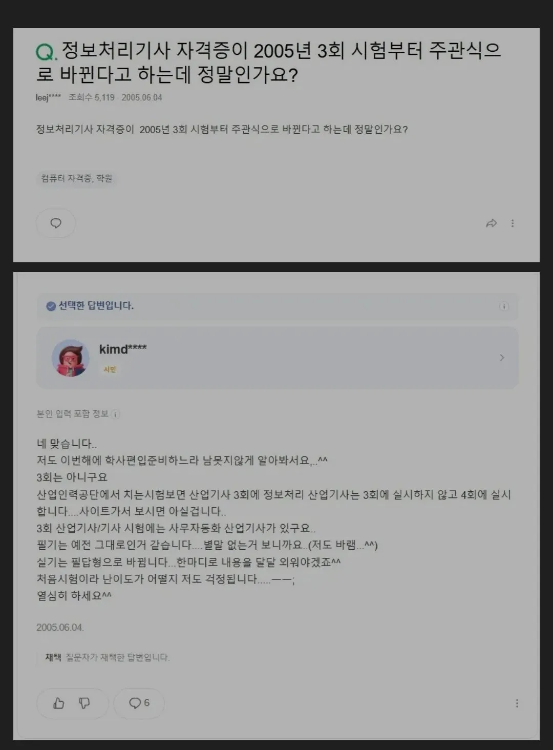 진짜 전문가들의 놀이터였던 지식인