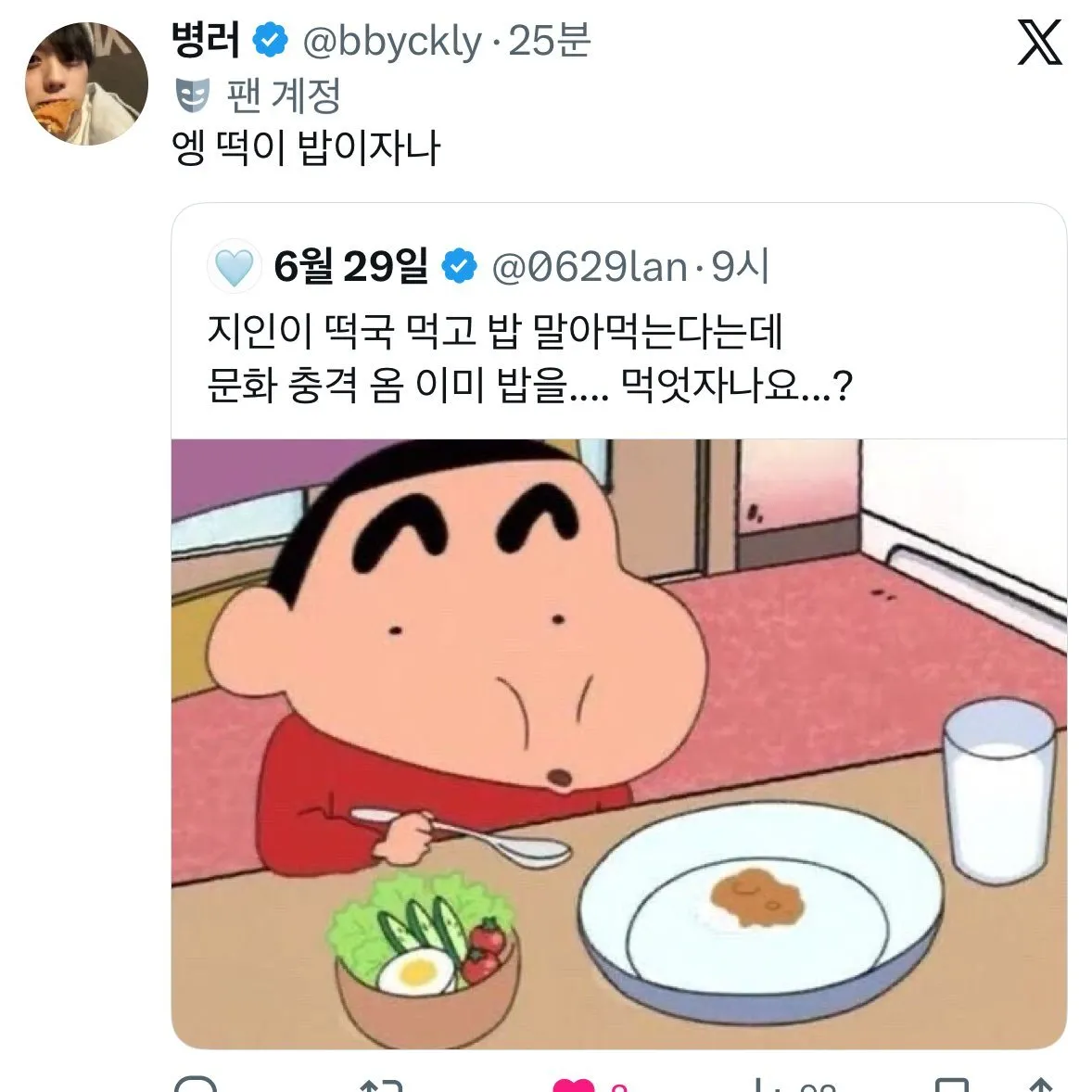 떡국은 국이다 vs 떡국은 밥이다