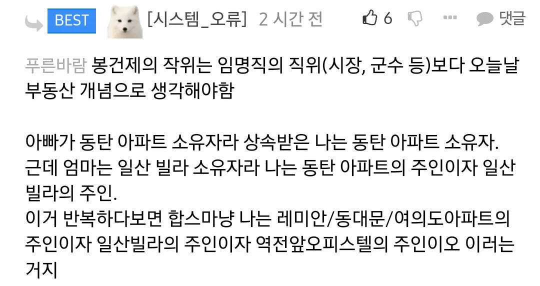 봉건제의 작위 쉽게 이해하기.JPG