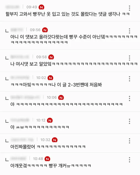 50년째 잘생긴 남편 보면 설렌다는 할머니.jpg