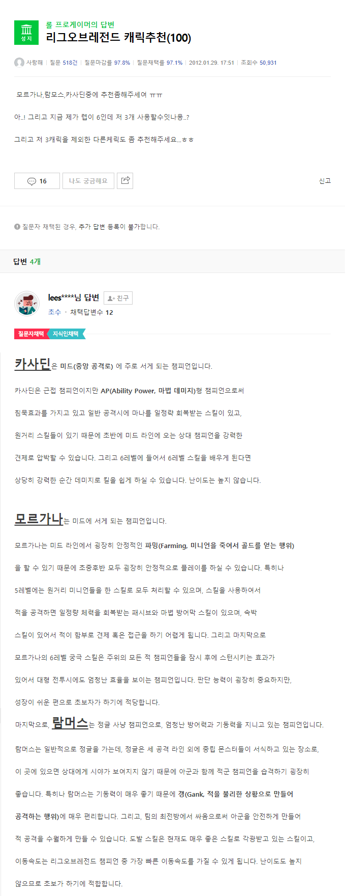 진짜 전문가들의 놀이터였던 지식인