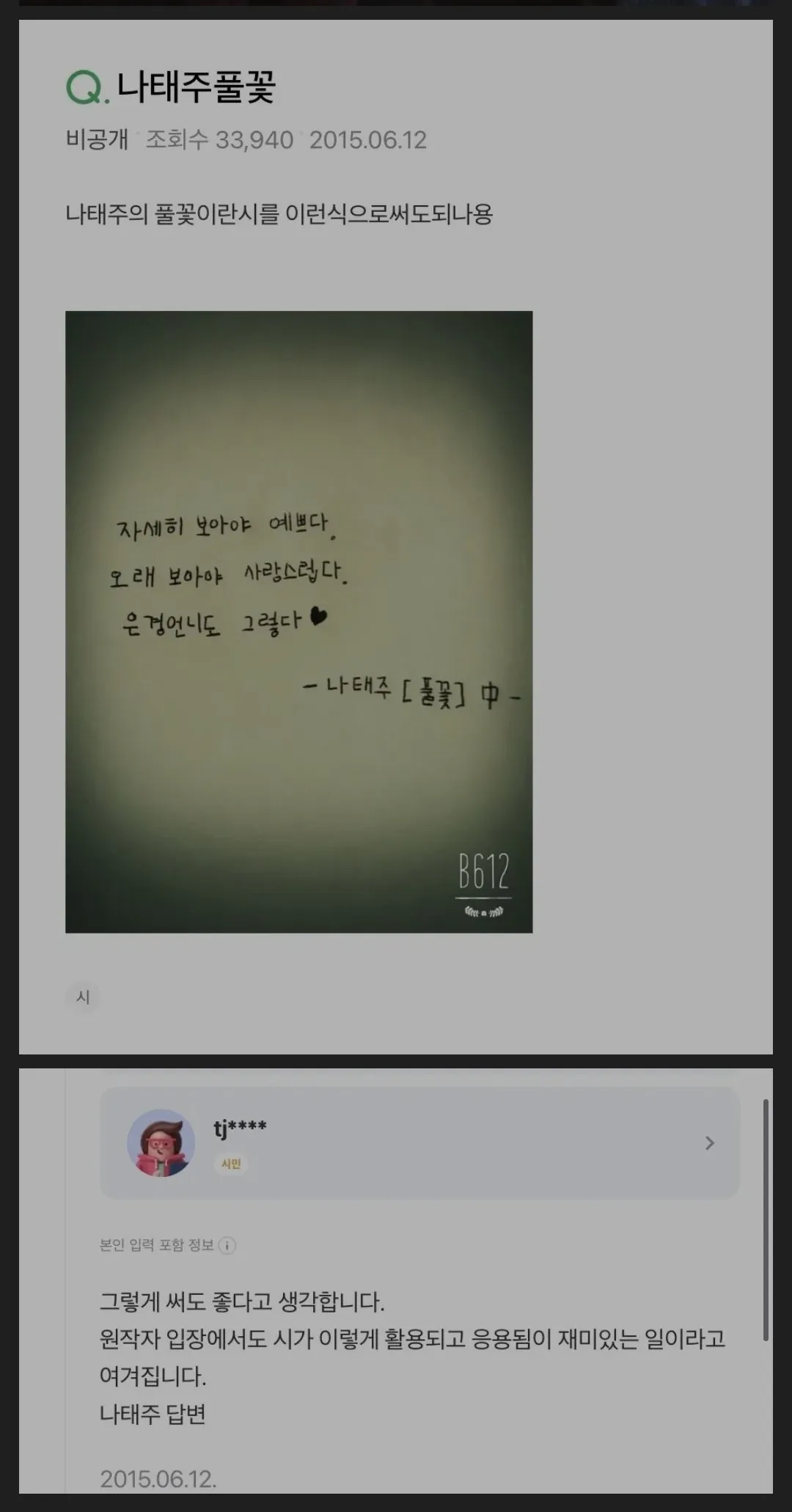 진짜 전문가들의 놀이터였던 지식인