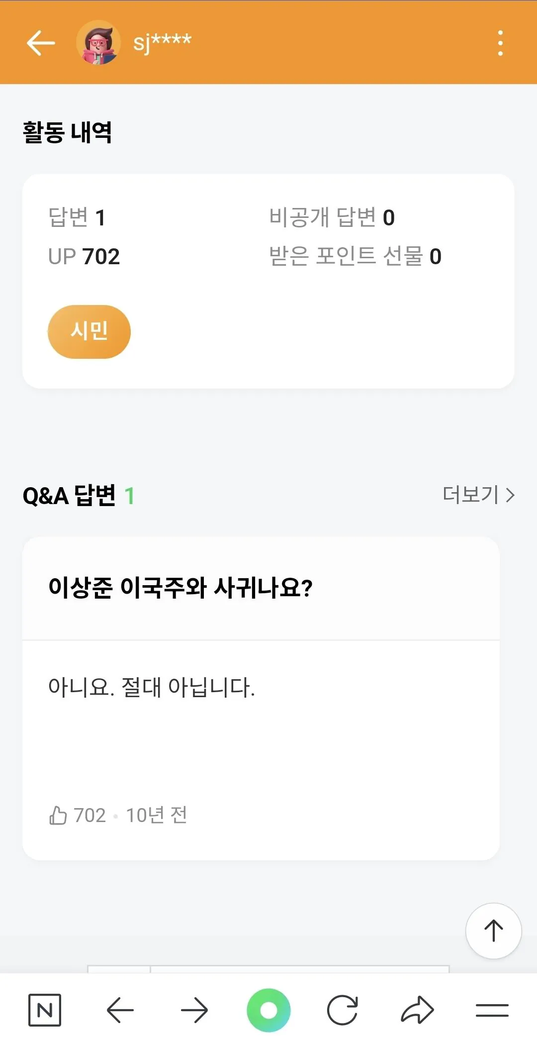 진짜 전문가들의 놀이터였던 지식인