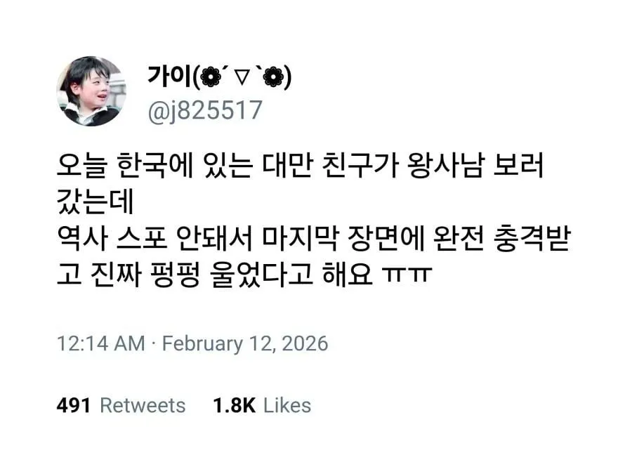 스포 없이 역사 영화를 본 사람