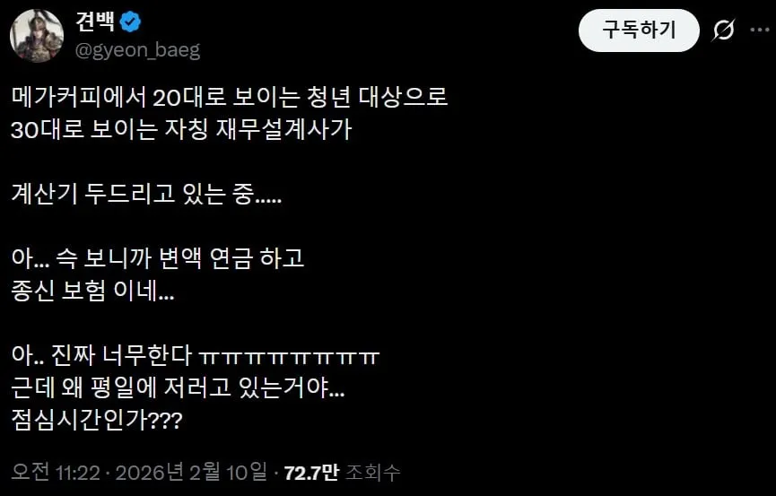 재무설계를 당할뻔한 동문을 구해준 트위터인