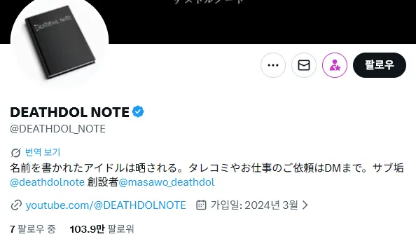 지금 일본에서 학폭 이슈가 미친듯이 터지는 이유