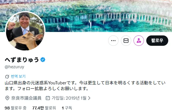 지금 일본에서 학폭 이슈가 미친듯이 터지는 이유