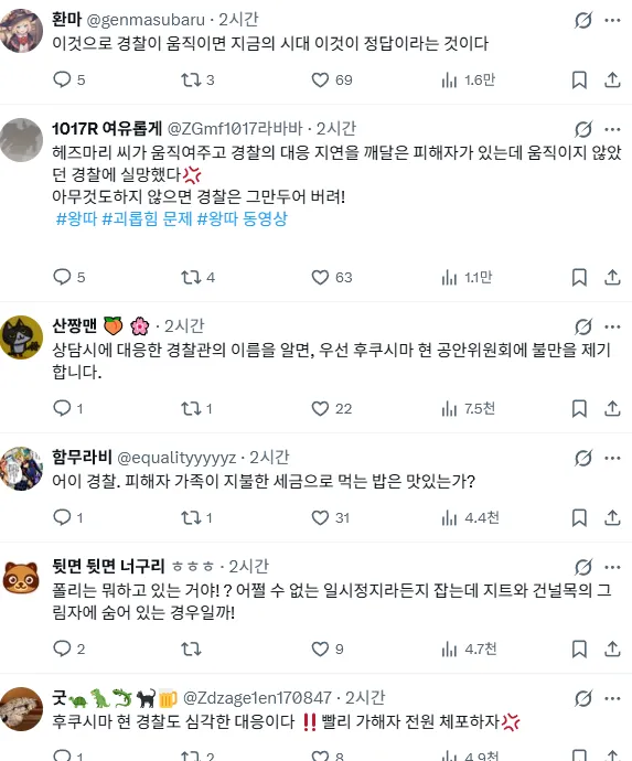 지금 일본에서 학폭 이슈가 미친듯이 터지는 이유