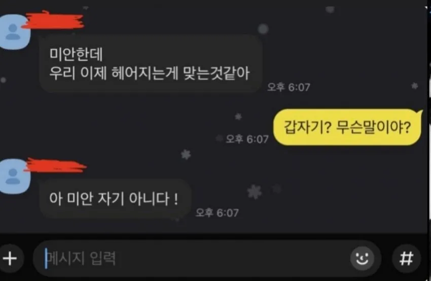 다리를 잘못 자른 문어.jpg