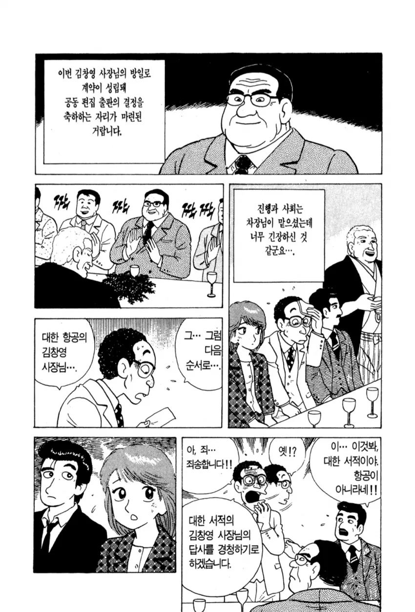 거래처 한국인 사장님 개빡치게 만들기!