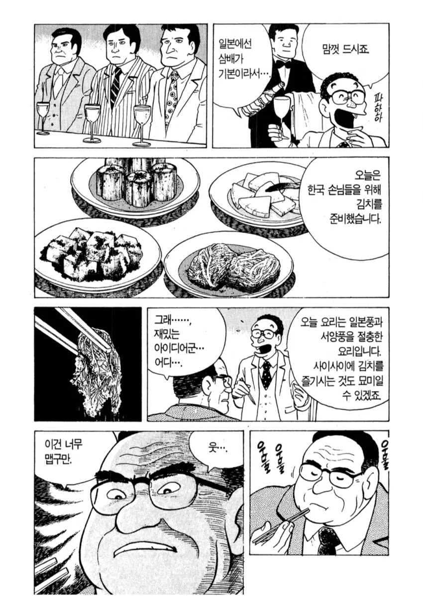 거래처 한국인 사장님 개빡치게 만들기!