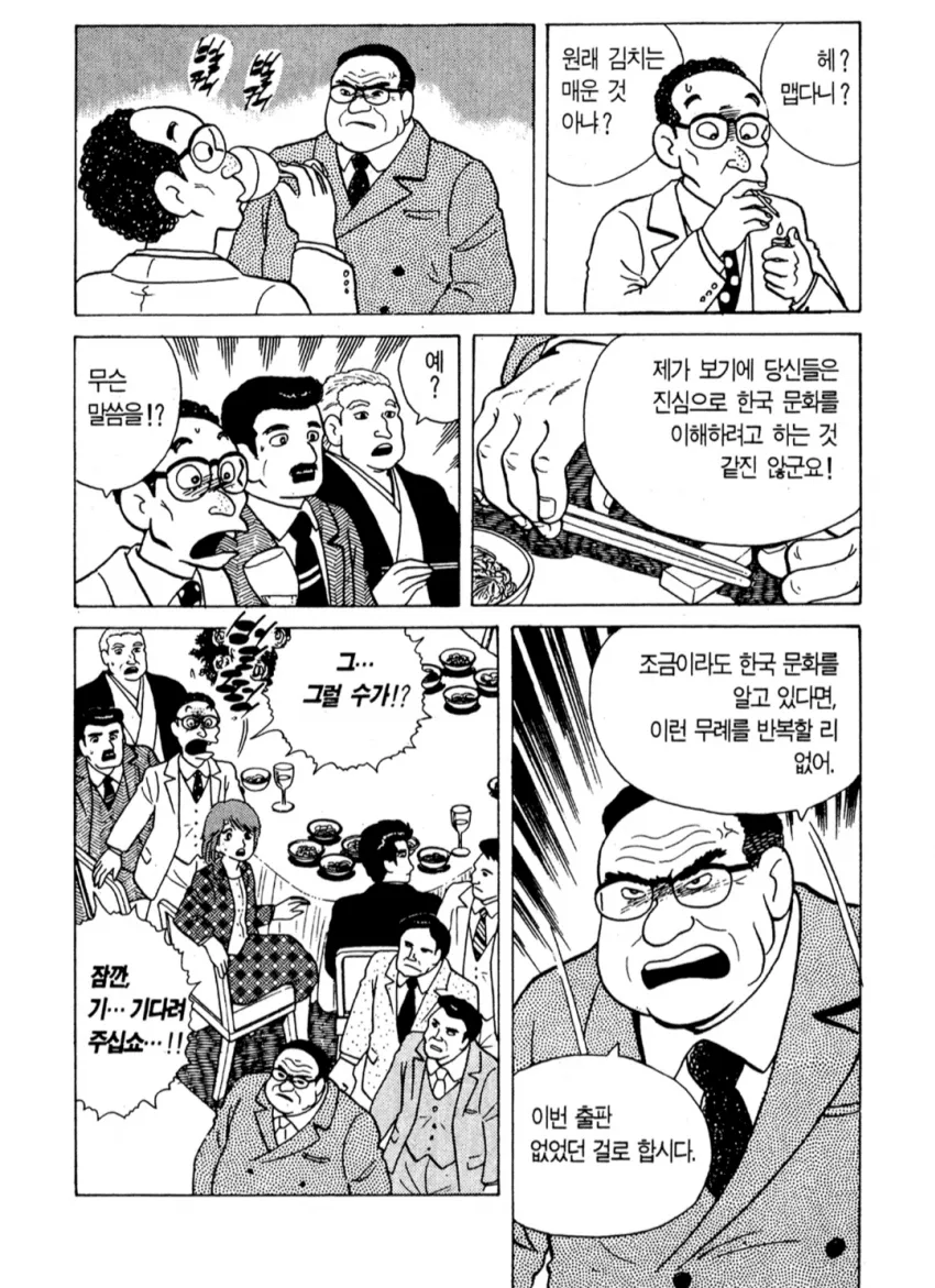 거래처 한국인 사장님 개빡치게 만들기!