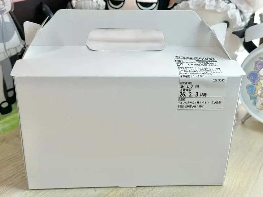 일본 6만원 짜리 초대형 김밥.