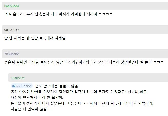 결혼식 축의금 안내는게 최고라는 개붕이