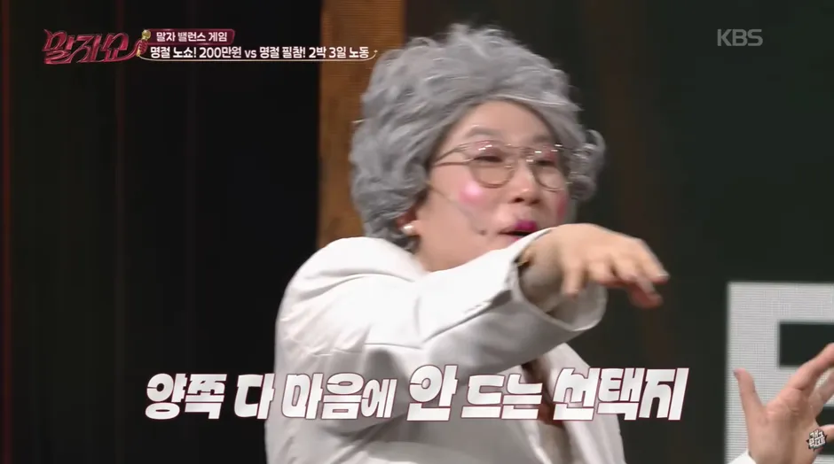 압도적으로 한 쪽이 많았다는 명절 시댁 관련 밸런스 게임