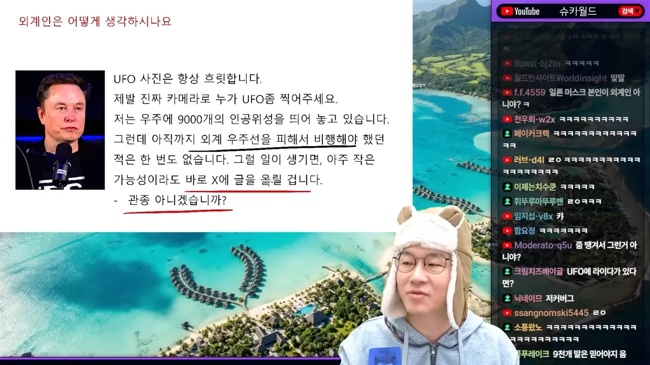 Ufo 외계생명체가 없는 증거