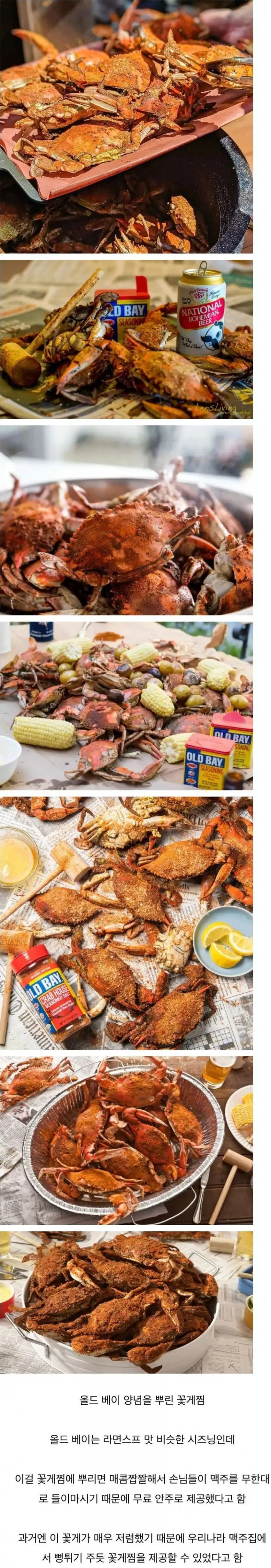 과거 미국 맥주집의 무료 안주