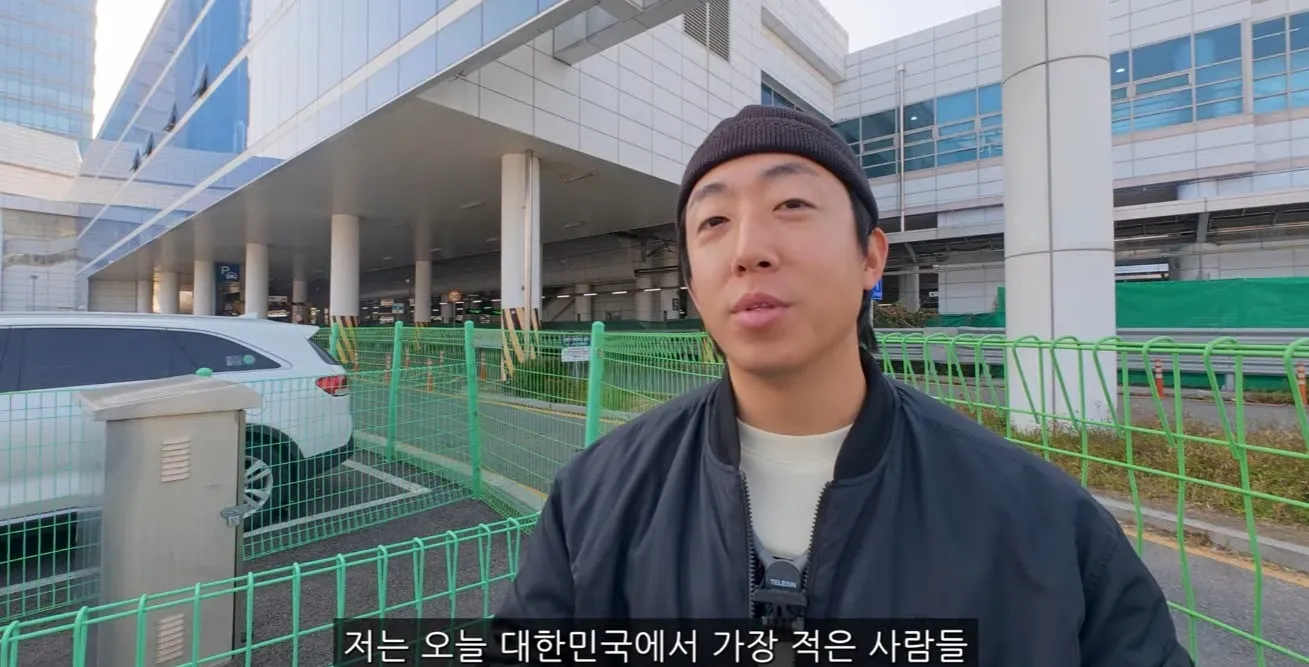 대한민국에서 가장 사람들이 찾지 않는 역