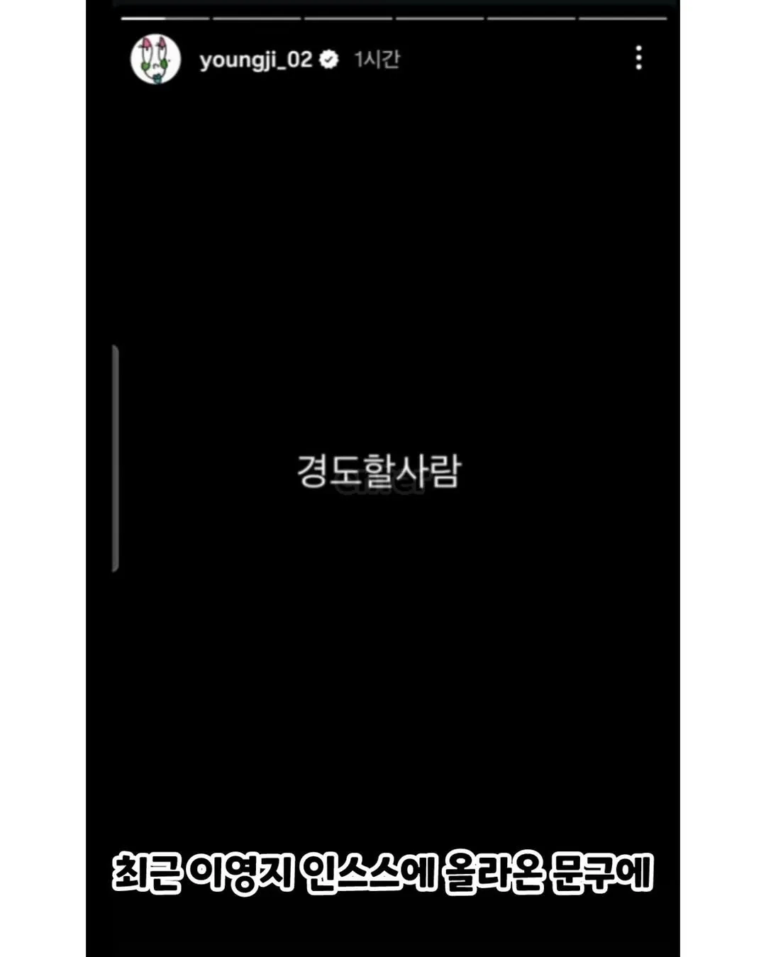 현재 무책임하다고 말 나오는 이영지 경도모임