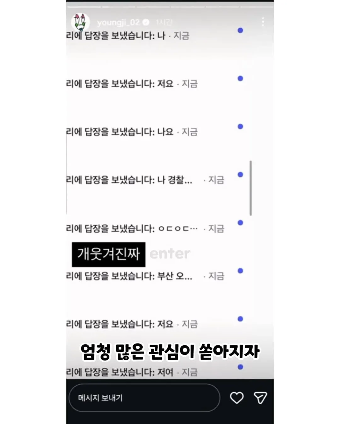 현재 무책임하다고 말 나오는 이영지 경도모임
