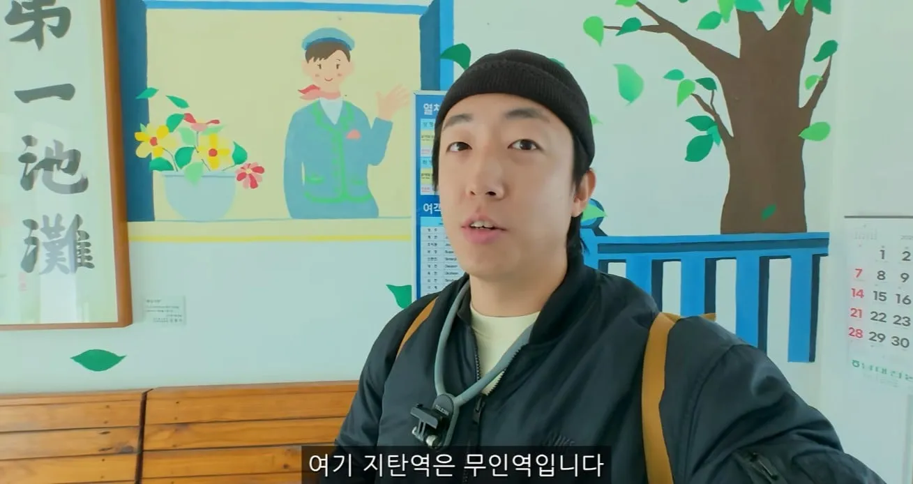 대한민국에서 가장 사람들이 찾지 않는 역