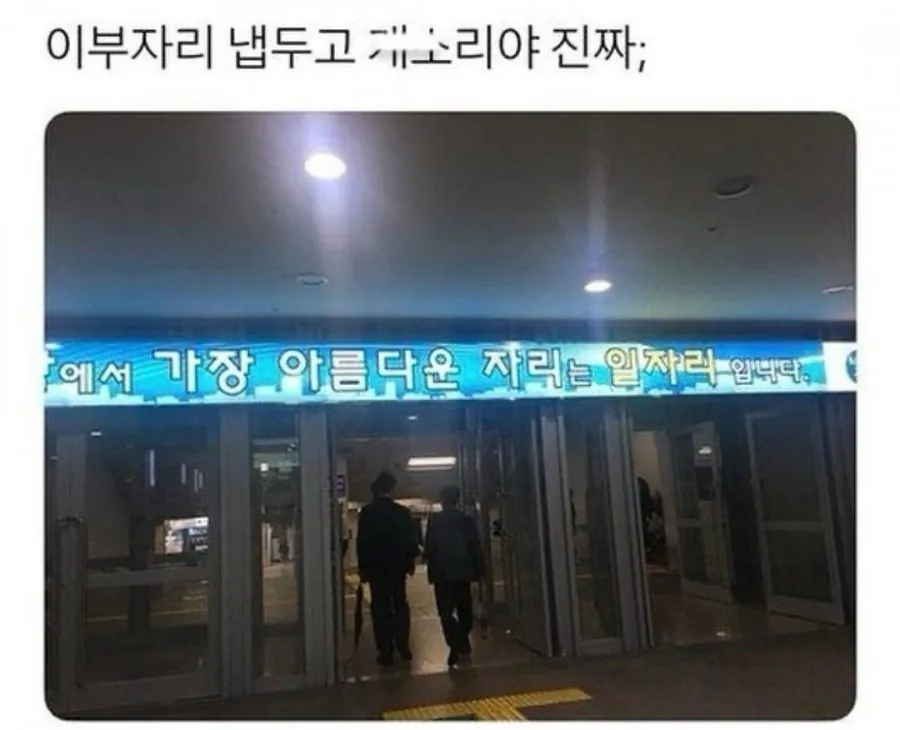 세상에서 가장 아름다운 자리