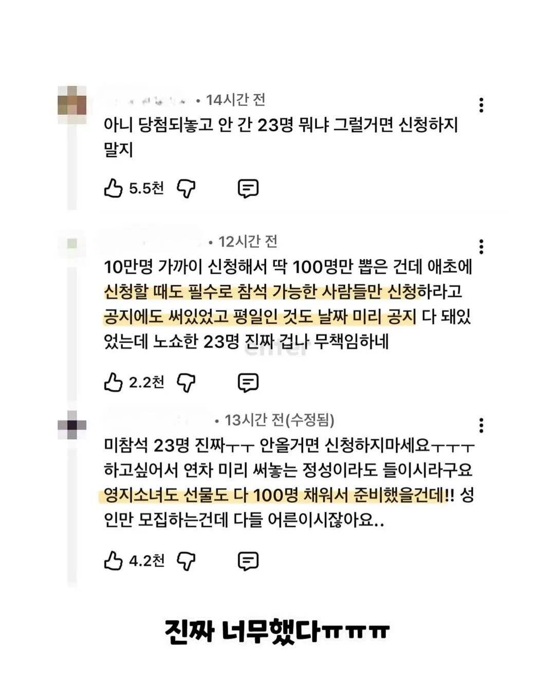 현재 무책임하다고 말 나오는 이영지 경도모임