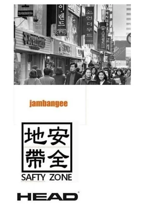 아재들은 잘 아는 메이커