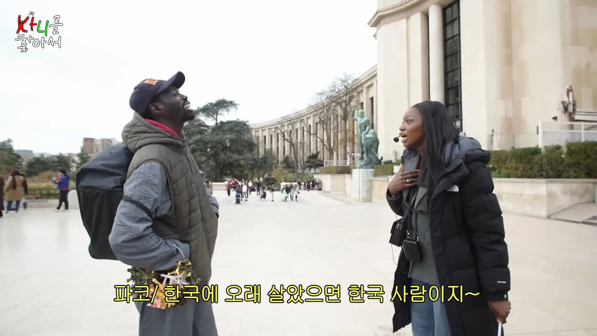 파코 어서와 한국은 처음이지.jpg