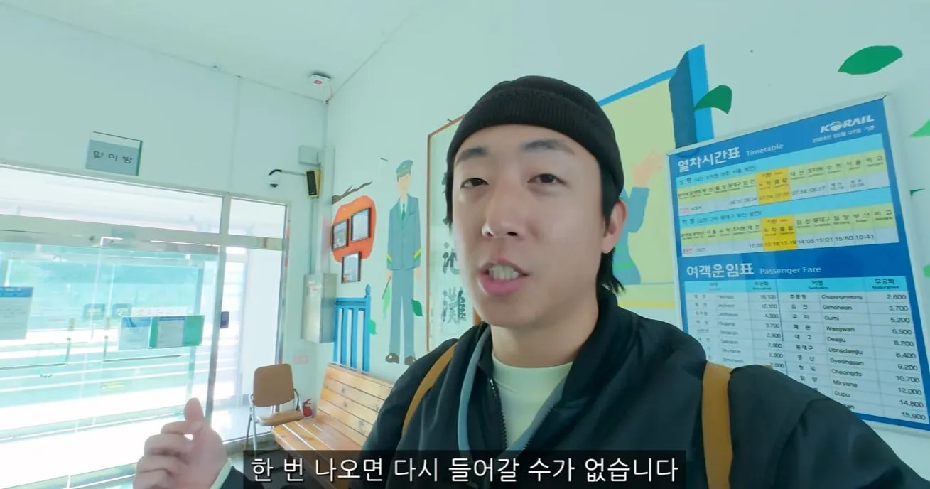 대한민국에서 가장 사람들이 찾지 않는 역