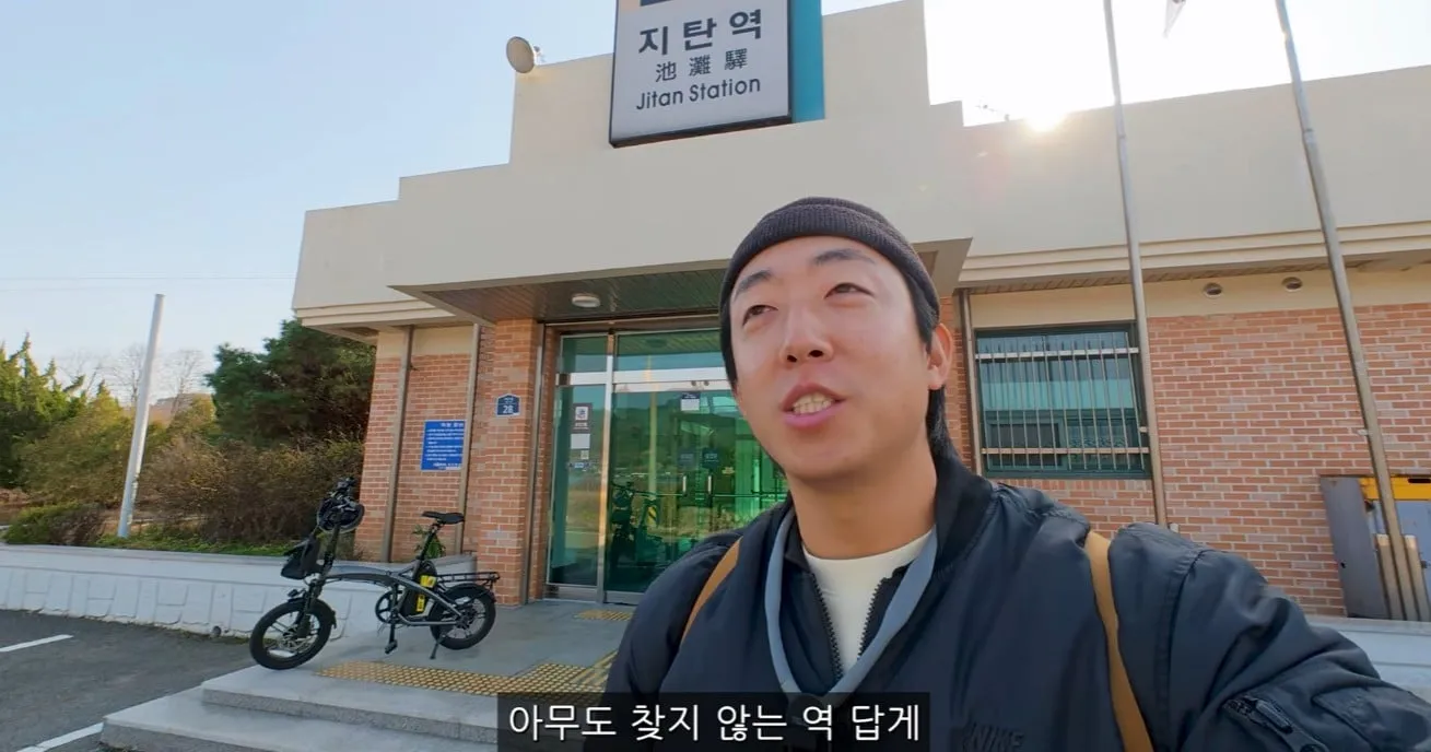 대한민국에서 가장 사람들이 찾지 않는 역