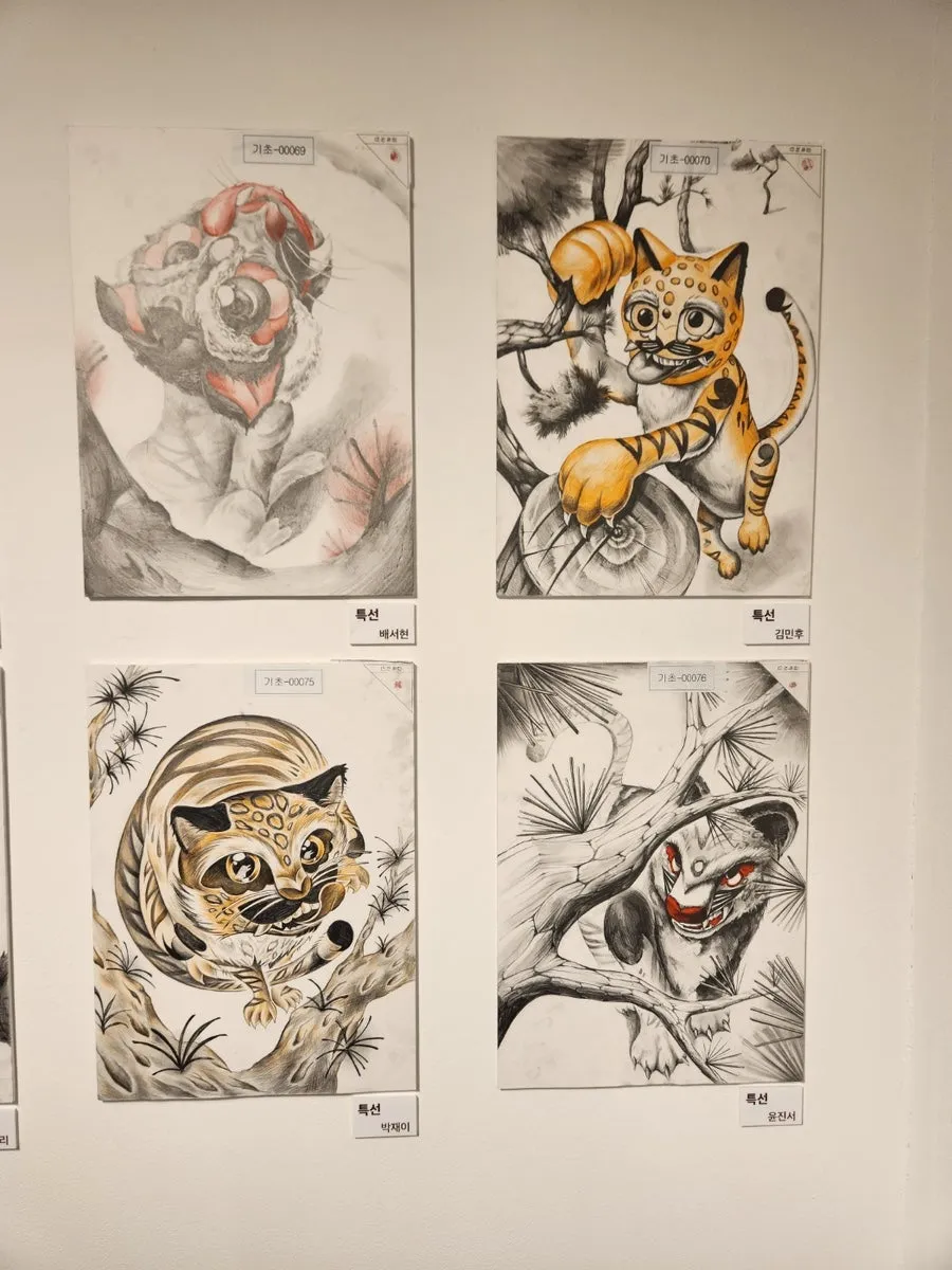 국민대 미술실기대회 문제 까치 시점 호랑이