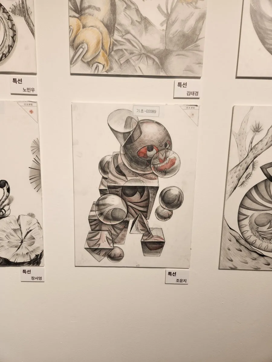 국민대 미술실기대회 문제 까치 시점 호랑이