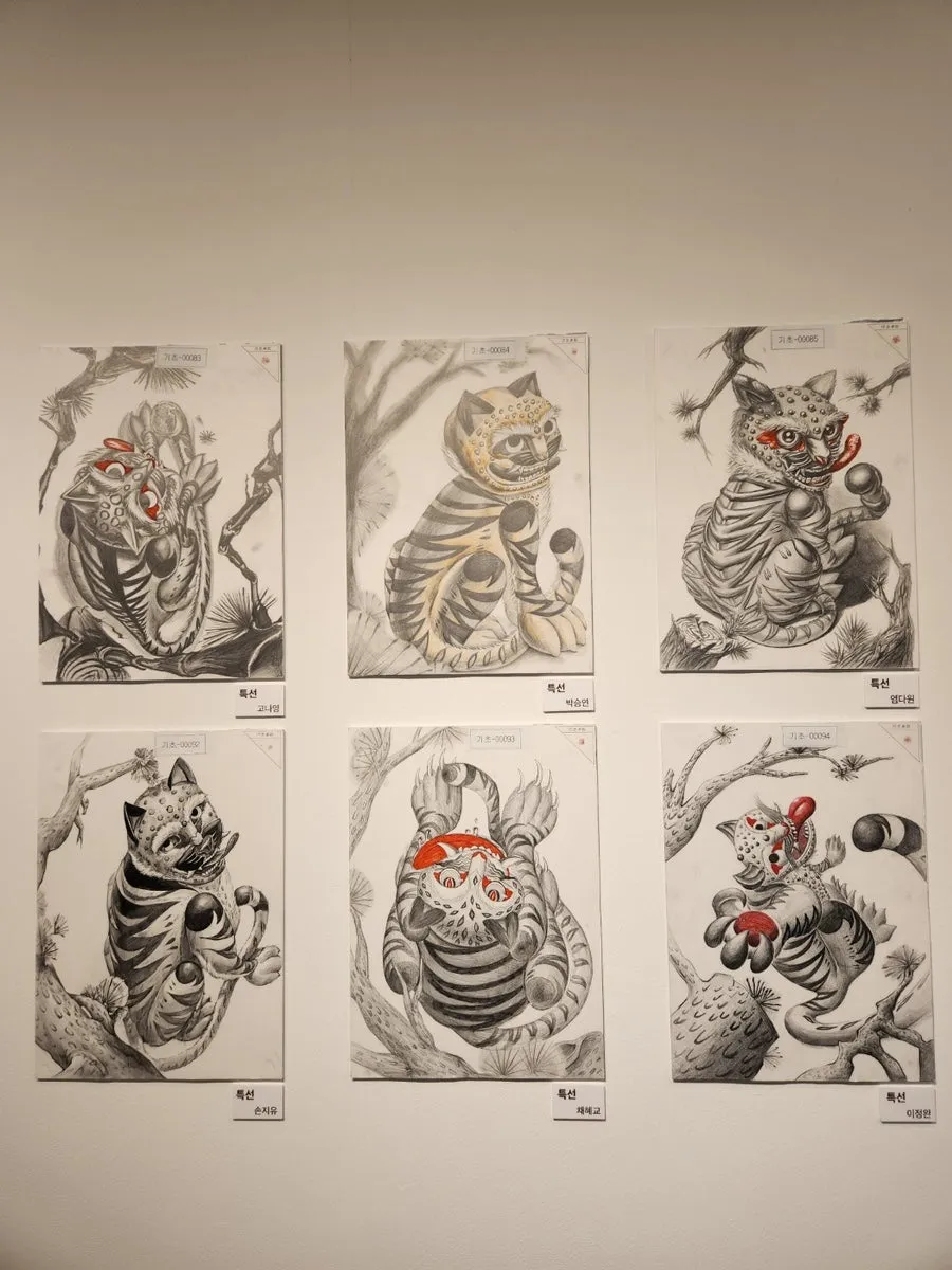 국민대 미술실기대회 문제 까치 시점 호랑이