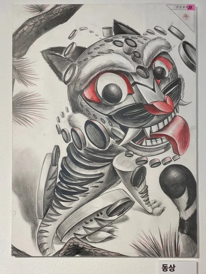 국민대 미술실기대회 문제 까치 시점 호랑이