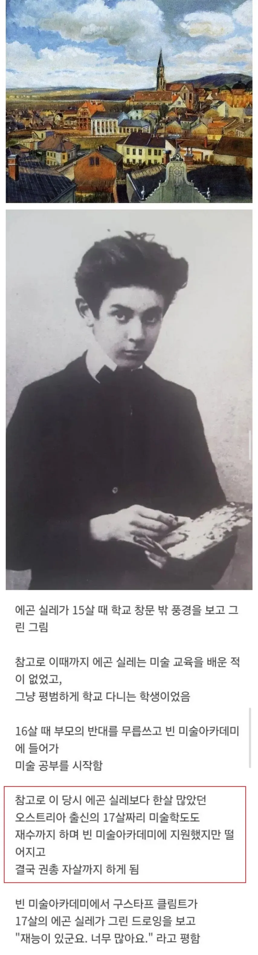 미술 교육 받은 적 없는 15살이 그린 그림