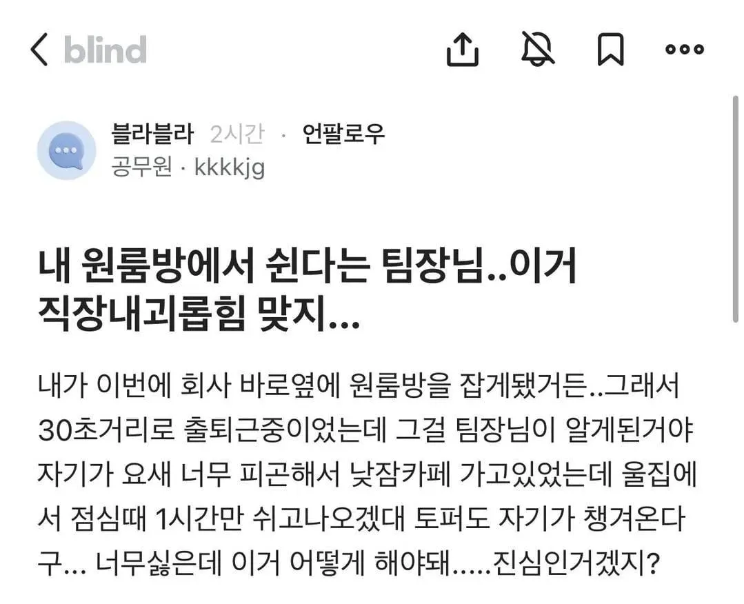 신입공무원 눈나 고민..ㅠㅠ