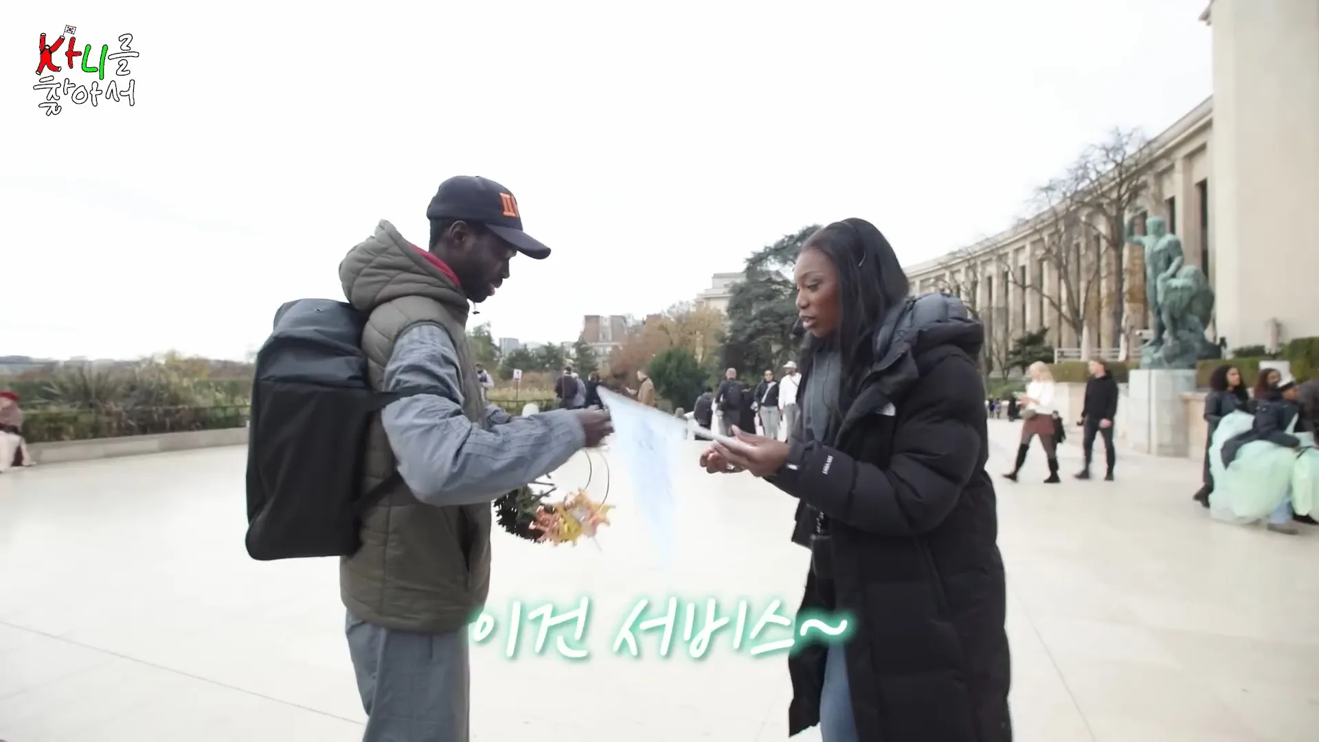 파코 어서와 한국은 처음이지.jpg
