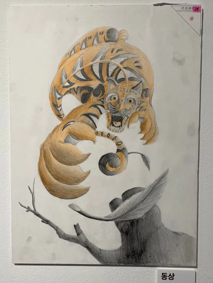 국민대 미술실기대회 문제 까치 시점 호랑이