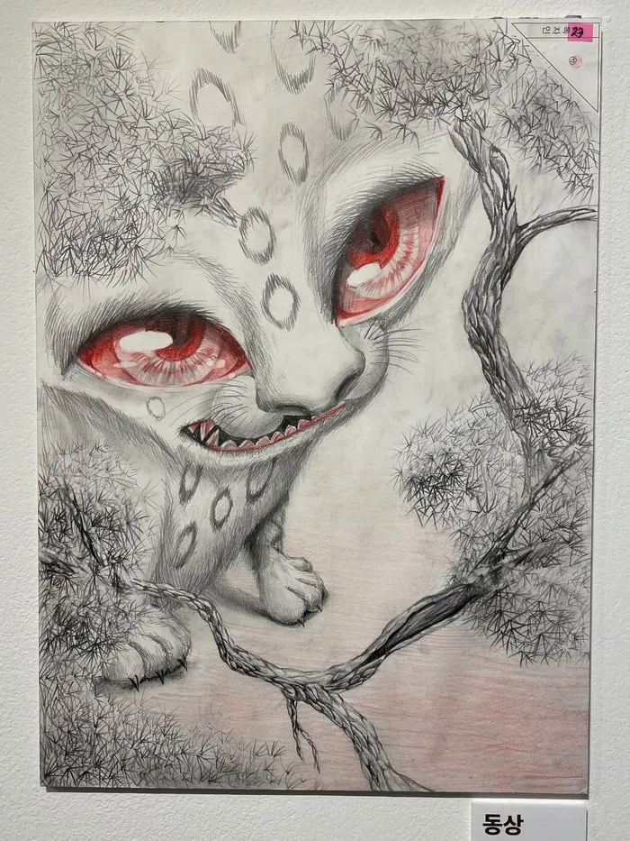 국민대 미술실기대회 문제 까치 시점 호랑이