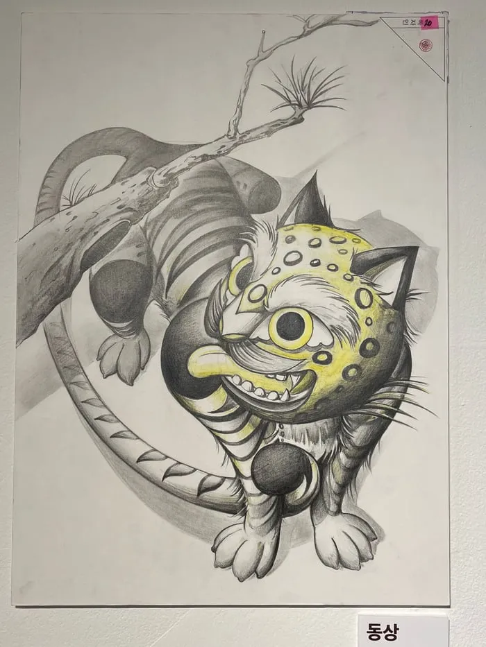 국민대 미술실기대회 문제 까치 시점 호랑이